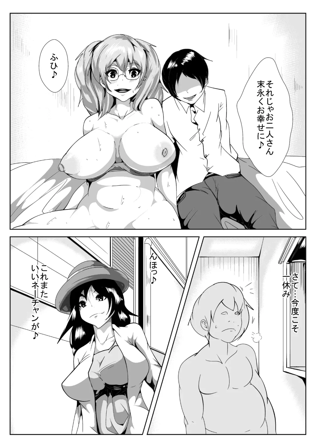 Kimo Debu no Jikan Teishi World Fhentai - Page 14