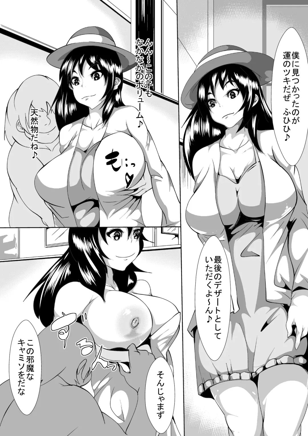 Kimo Debu no Jikan Teishi World Fhentai - Page 15