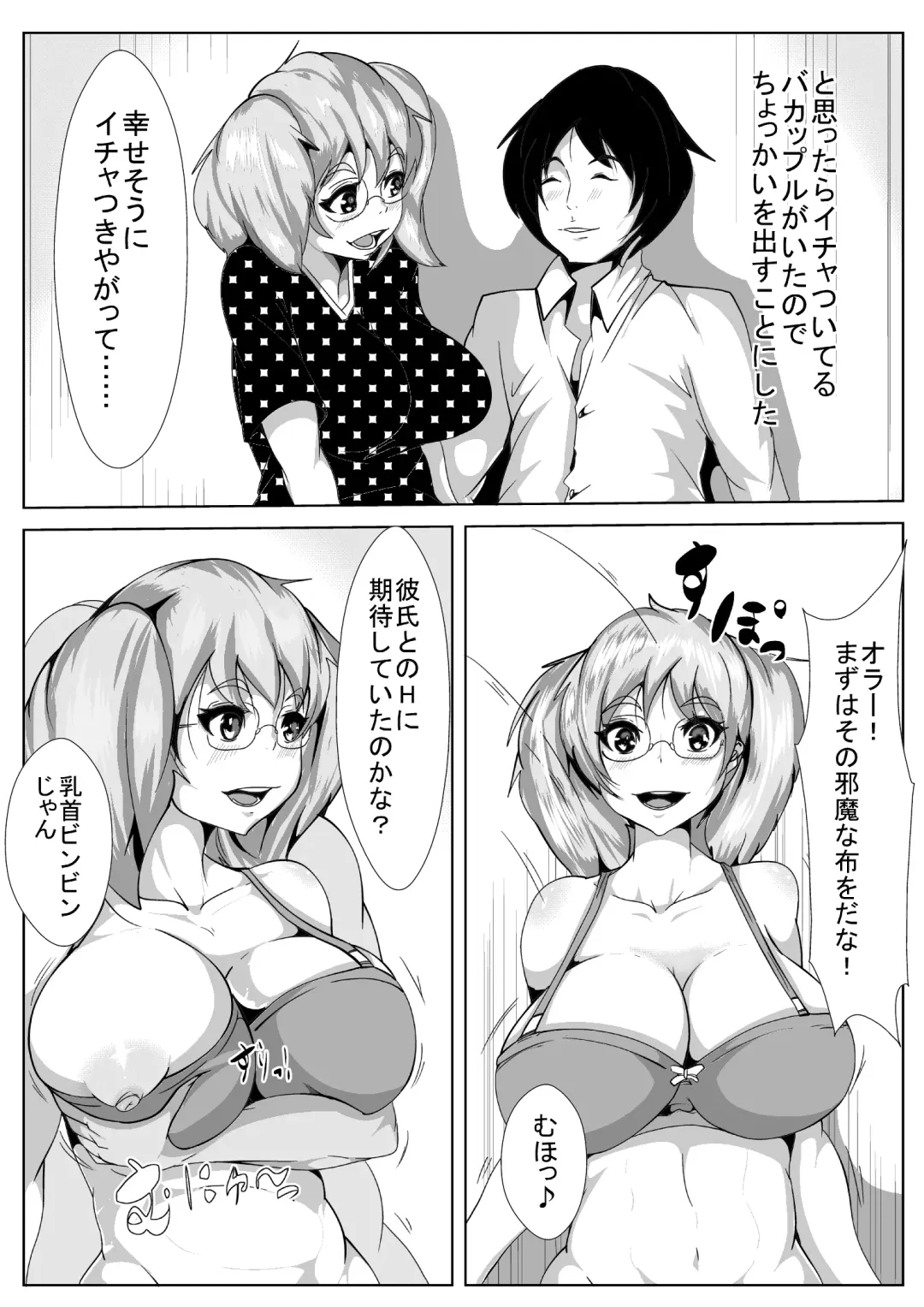 Kimo Debu no Jikan Teishi World Fhentai - Page 9