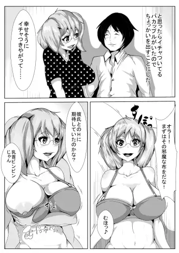 Kimo Debu no Jikan Teishi World Fhentai - Page 9