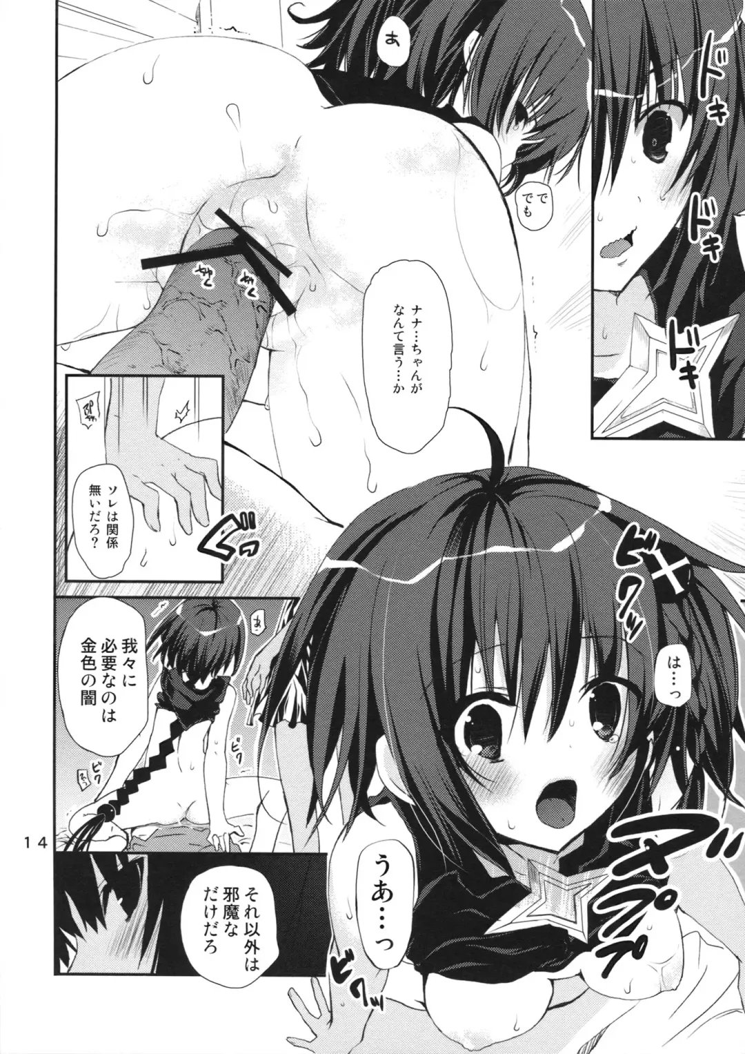 [Mizushima Sorahiko] DELICIOUS! Fhentai - Page 13