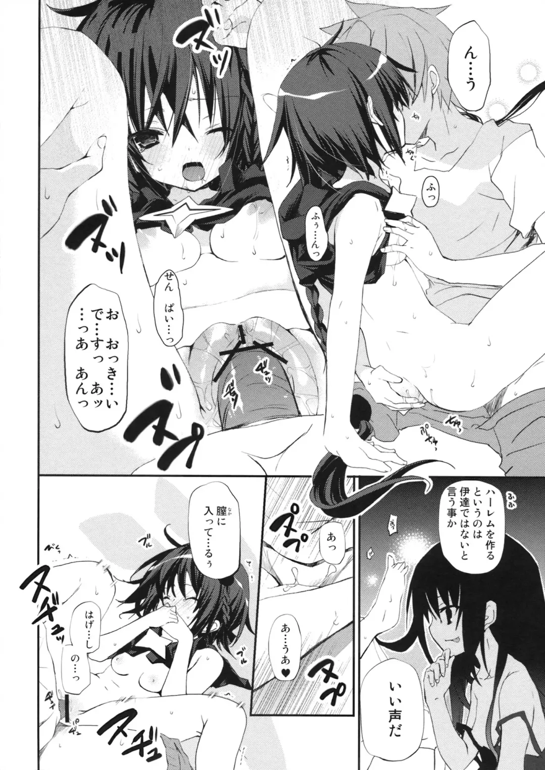 [Mizushima Sorahiko] DELICIOUS! Fhentai - Page 15