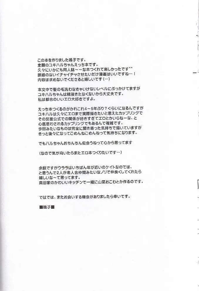 Child and Virgin Fhentai - Page 33