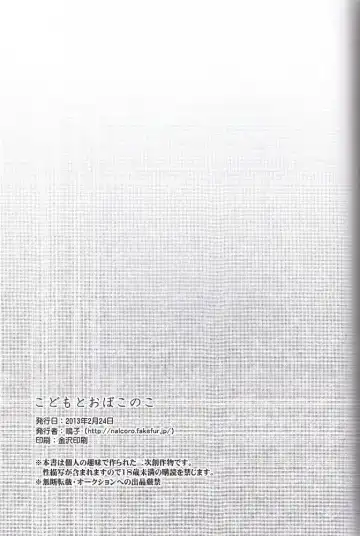 Child and Virgin Fhentai - Page 32