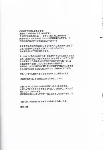 Child and Virgin Fhentai - Page 33