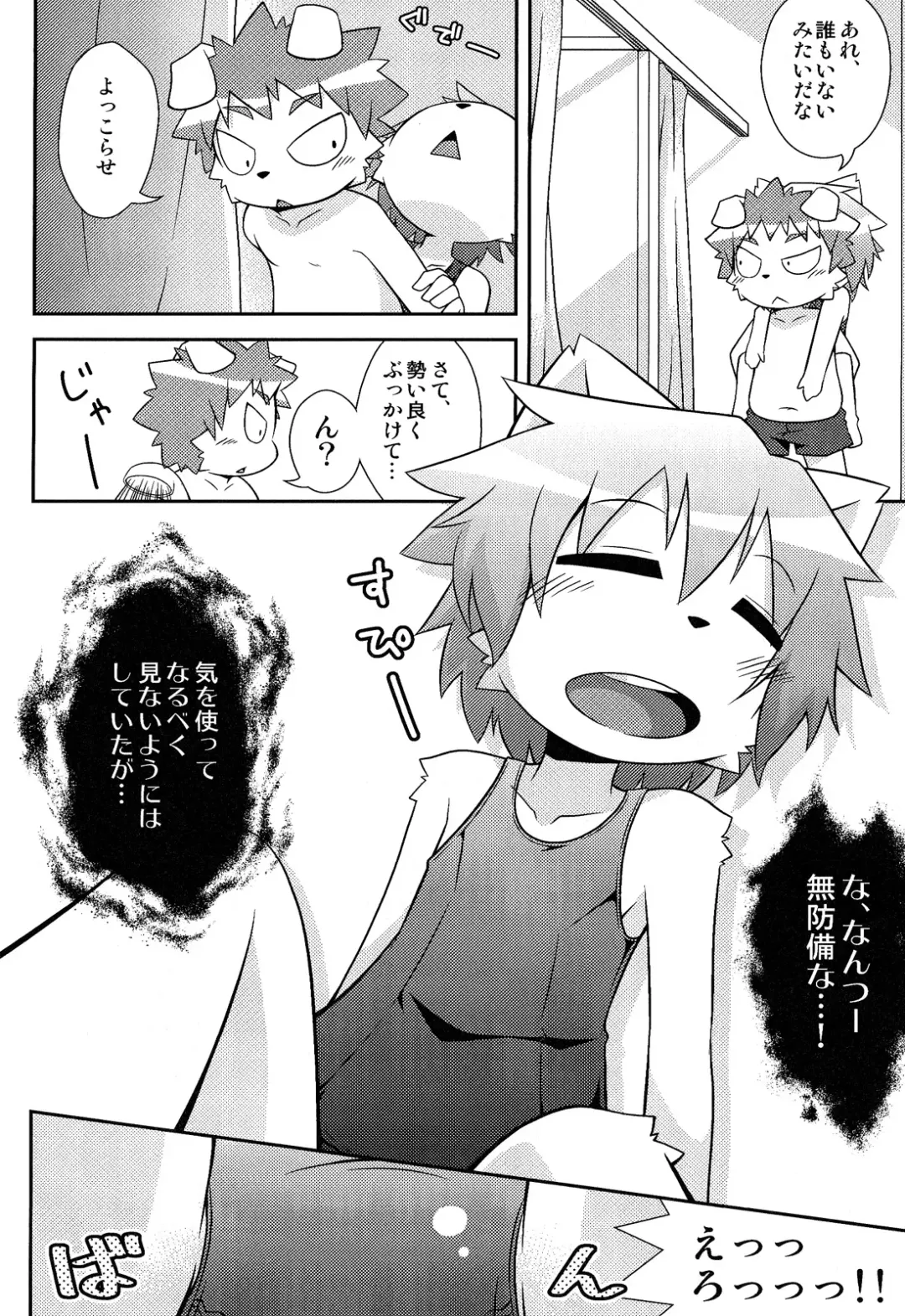 [Kougami] Mizuirazu Fhentai - Page 18