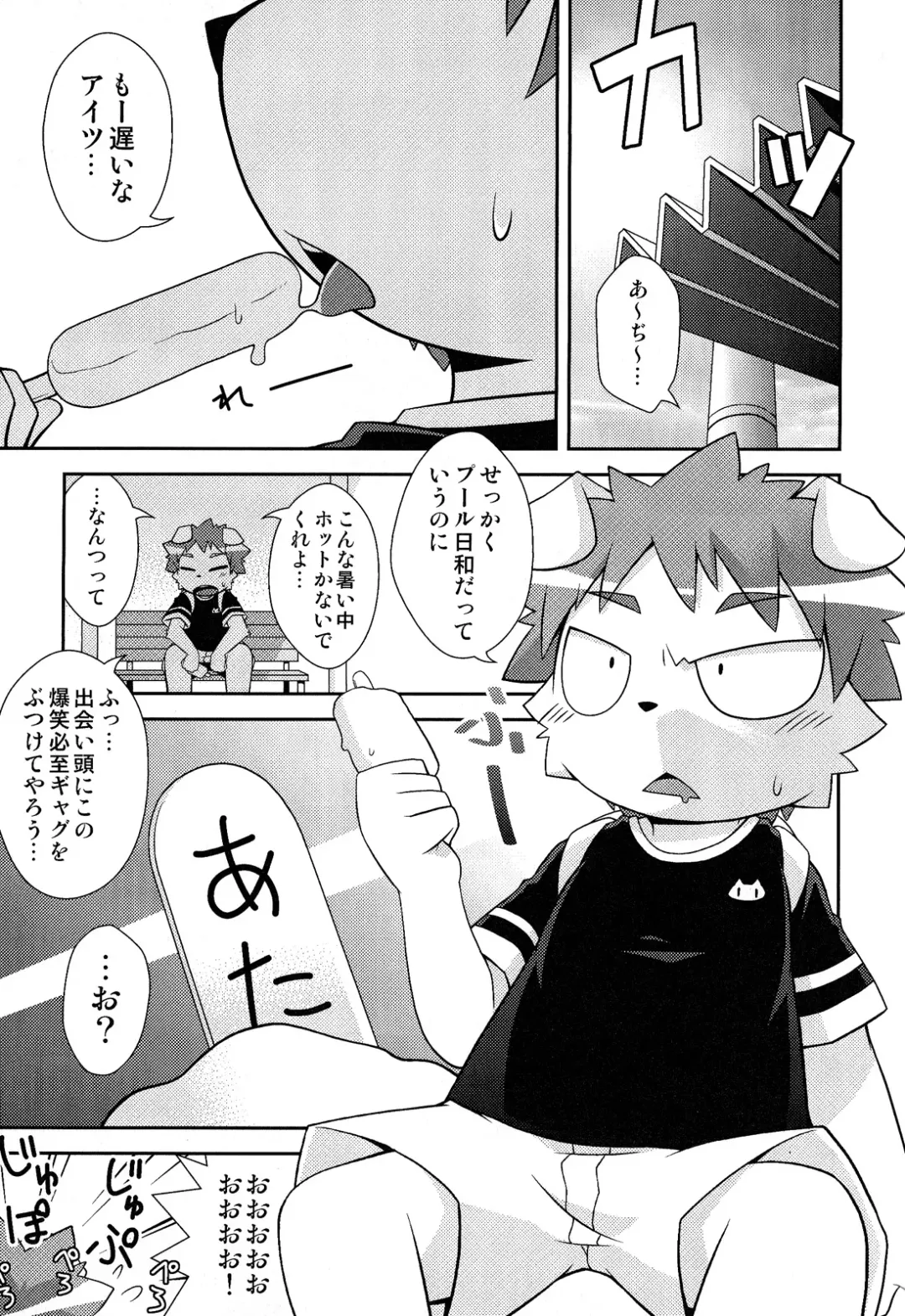 [Kougami] Mizuirazu Fhentai - Page 3