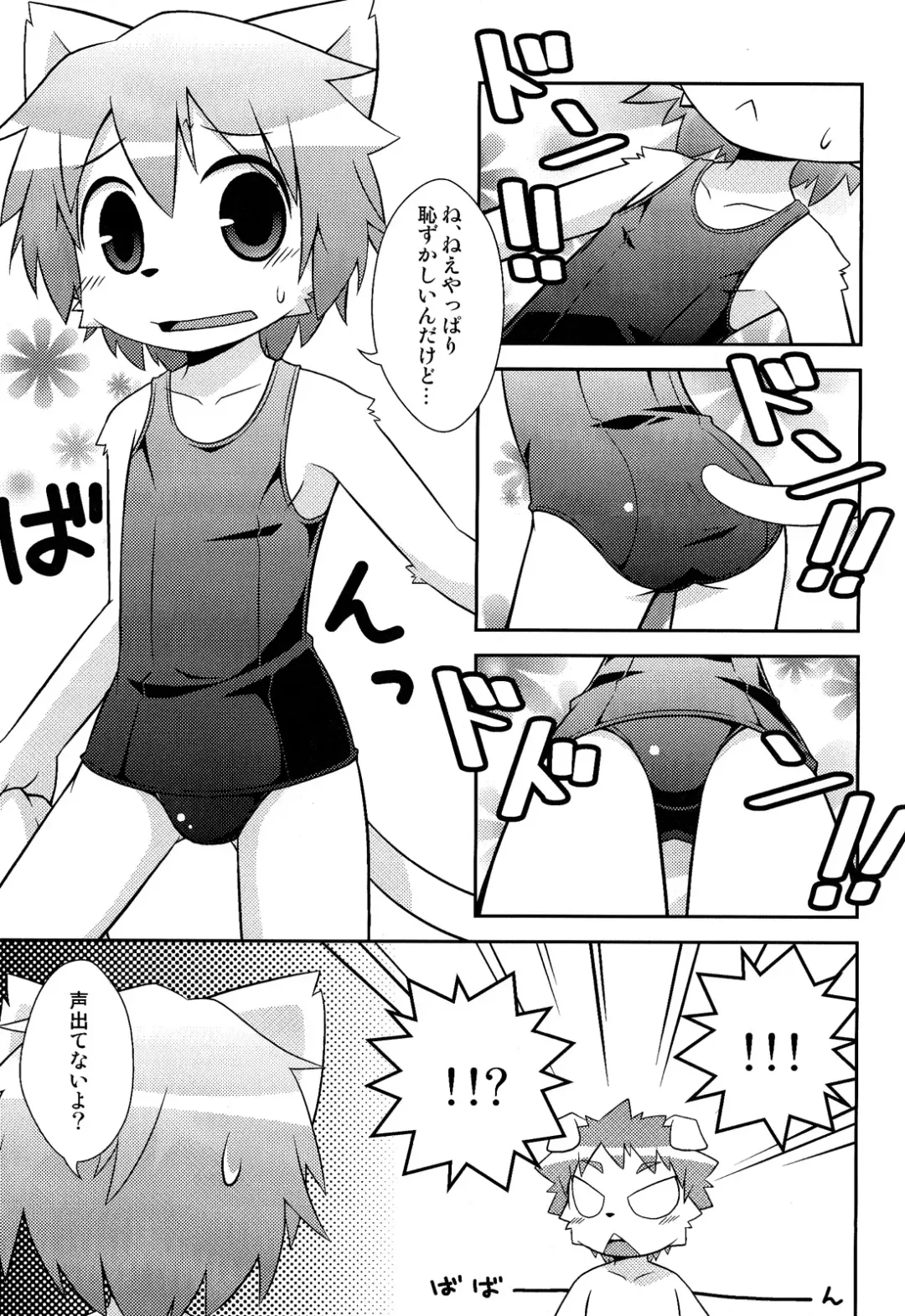 [Kougami] Mizuirazu Fhentai - Page 9