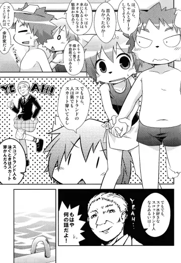 [Kougami] Mizuirazu Fhentai - Page 11