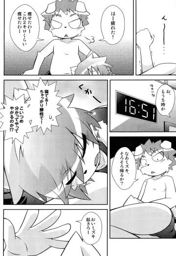 [Kougami] Mizuirazu Fhentai - Page 16