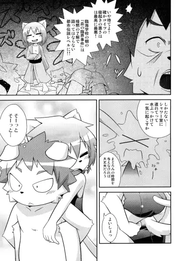 [Kougami] Mizuirazu Fhentai - Page 17