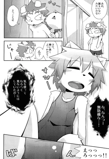 [Kougami] Mizuirazu Fhentai - Page 18