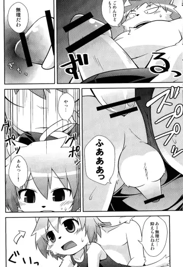 [Kougami] Mizuirazu Fhentai - Page 22