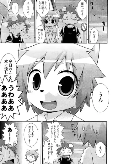 [Kougami] Mizuirazu Fhentai - Page 25