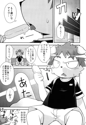 [Kougami] Mizuirazu Fhentai - Page 3