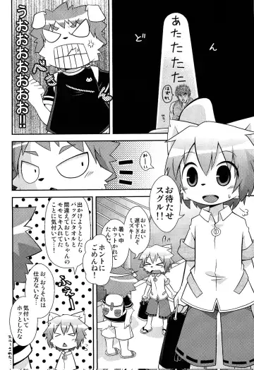 [Kougami] Mizuirazu Fhentai - Page 4