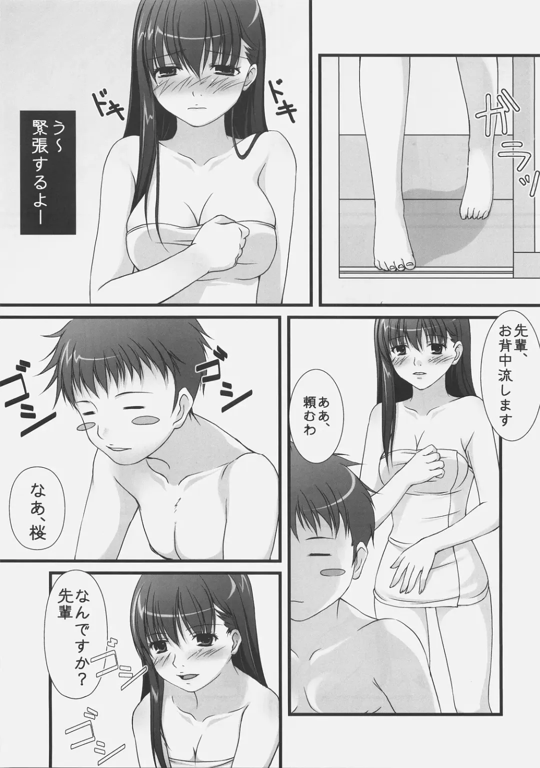 [Ryo.k] Sakura to Issho ni Ofuro Fhentai - Page 4