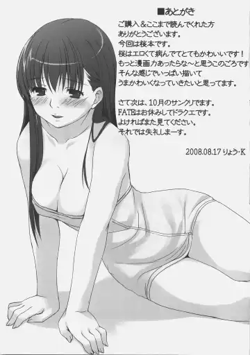 [Ryo.k] Sakura to Issho ni Ofuro Fhentai - Page 14