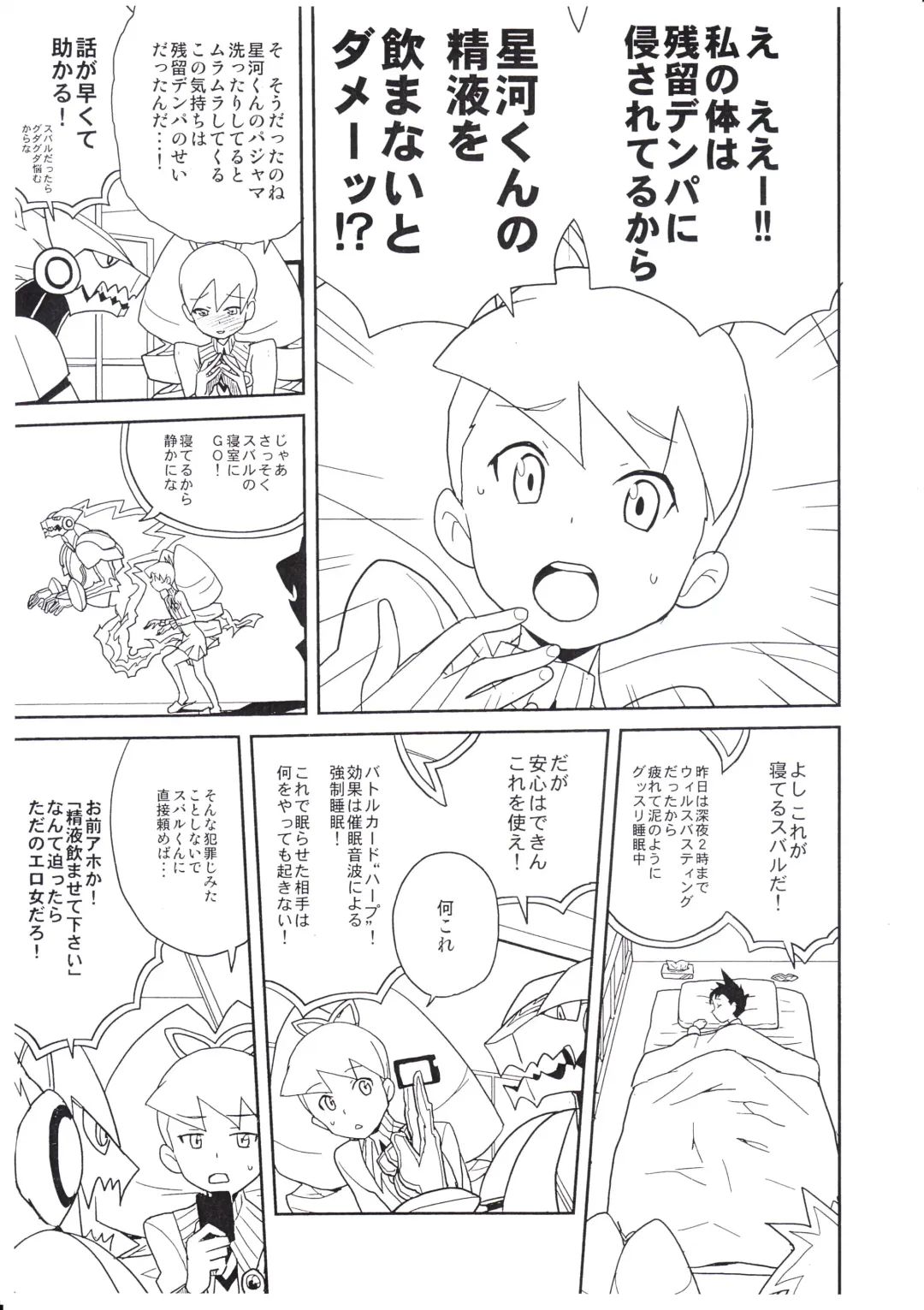 [Heriyama] COMIC1★5 deno Zenra Restaurant no Toritomenonai Rakugakichou Fhentai - Page 2