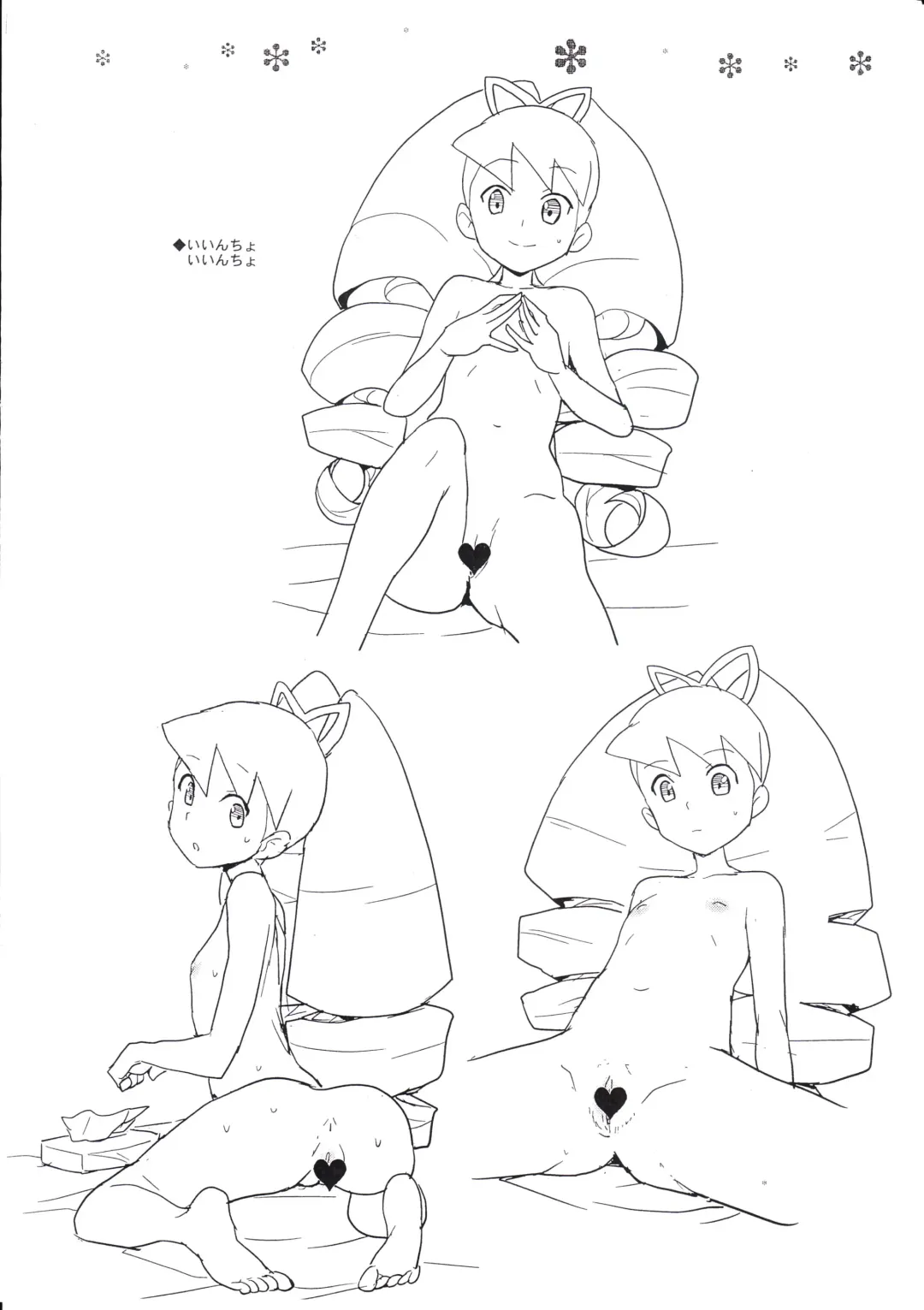 [Heriyama] COMIC1★5 deno Zenra Restaurant no Toritomenonai Rakugakichou Fhentai - Page 9