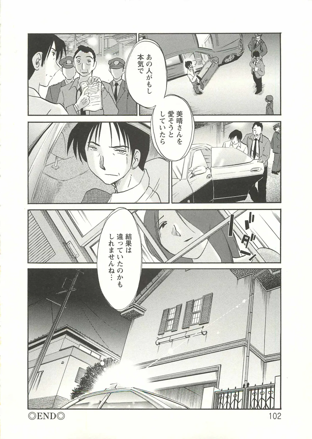 [Tsuyatsuya] Tatoeba Haha Ga Extra Aka Fhentai - Page 101