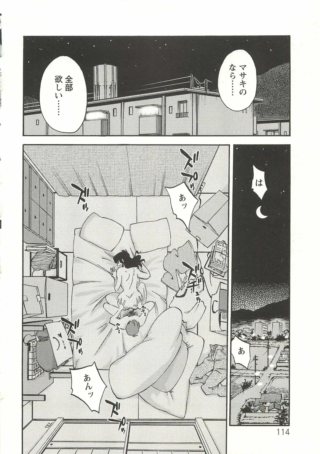 [Tsuyatsuya] Tatoeba Haha Ga Extra Aka Fhentai - Page 113