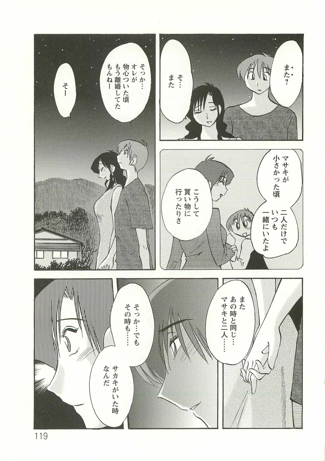 [Tsuyatsuya] Tatoeba Haha Ga Extra Aka Fhentai - Page 118