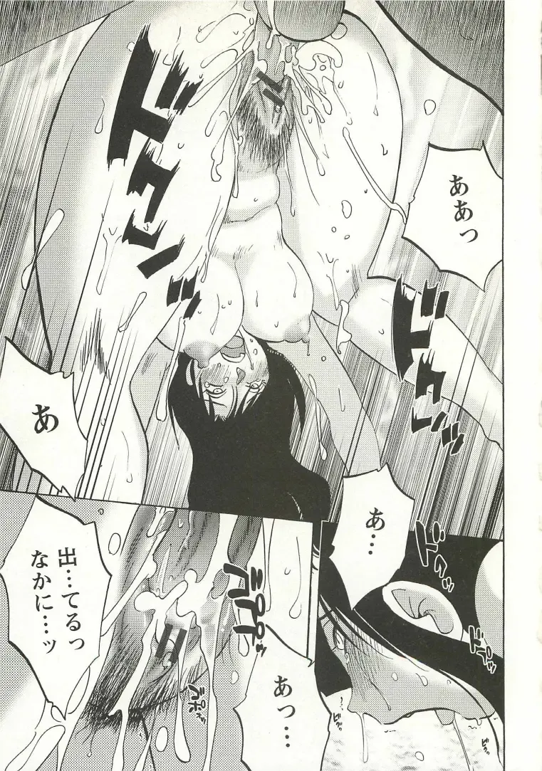 [Tsuyatsuya] Tatoeba Haha Ga Extra Aka Fhentai - Page 130