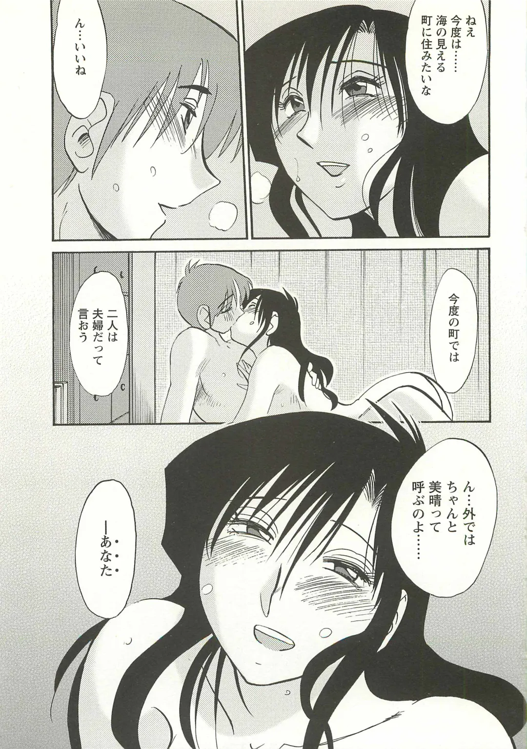 [Tsuyatsuya] Tatoeba Haha Ga Extra Aka Fhentai - Page 136