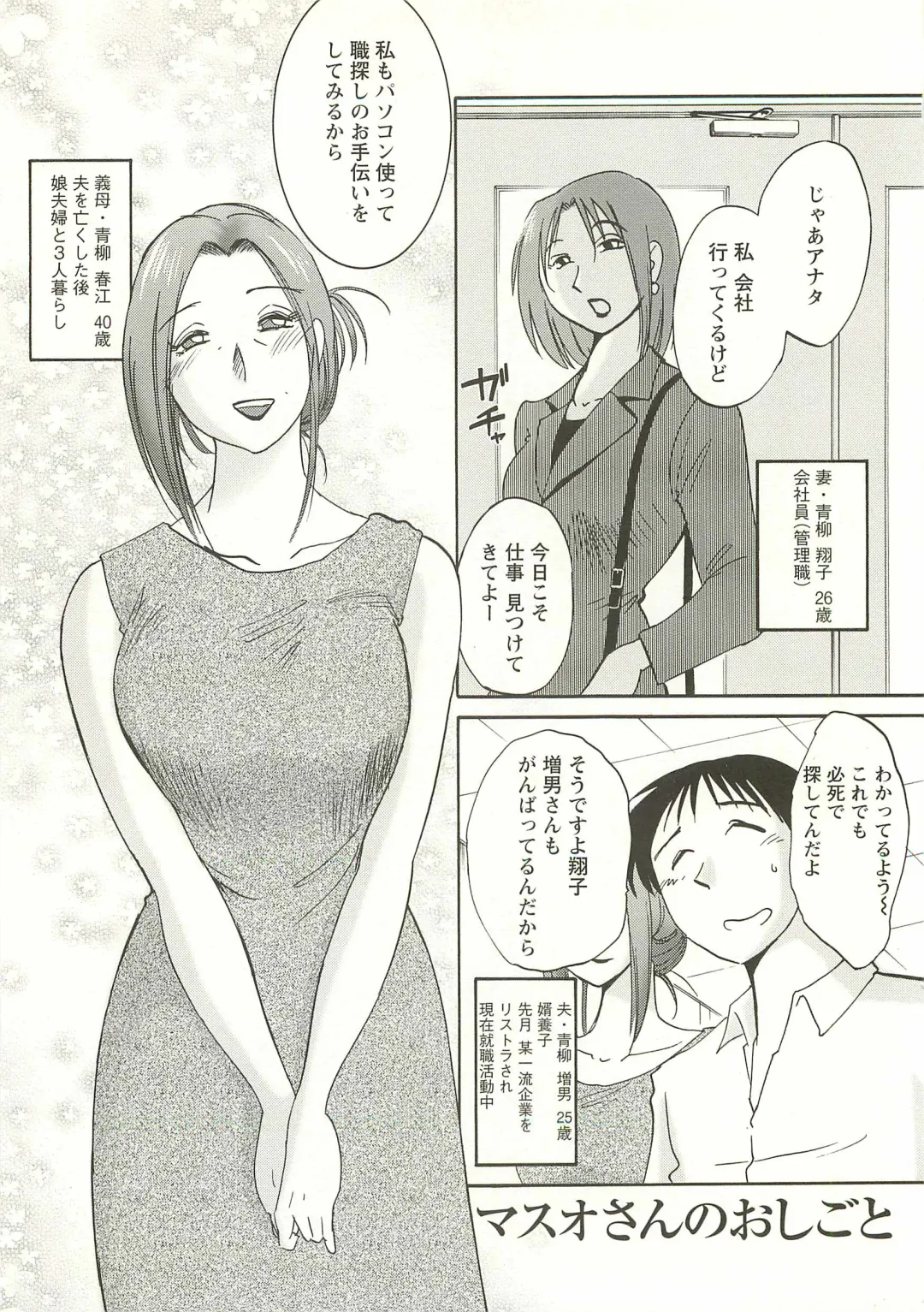 [Tsuyatsuya] Tatoeba Haha Ga Extra Aka Fhentai - Page 140