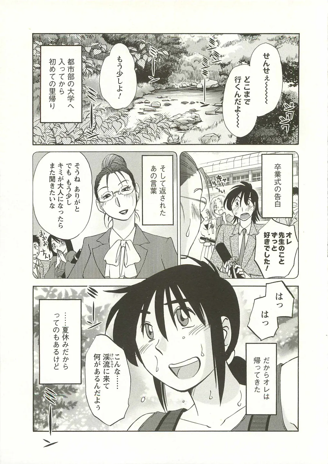 [Tsuyatsuya] Tatoeba Haha Ga Extra Aka Fhentai - Page 148