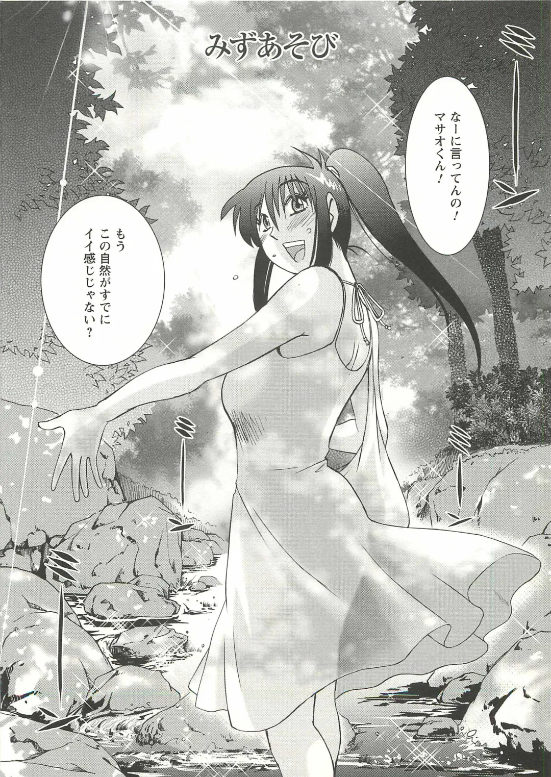 [Tsuyatsuya] Tatoeba Haha Ga Extra Aka Fhentai - Page 149