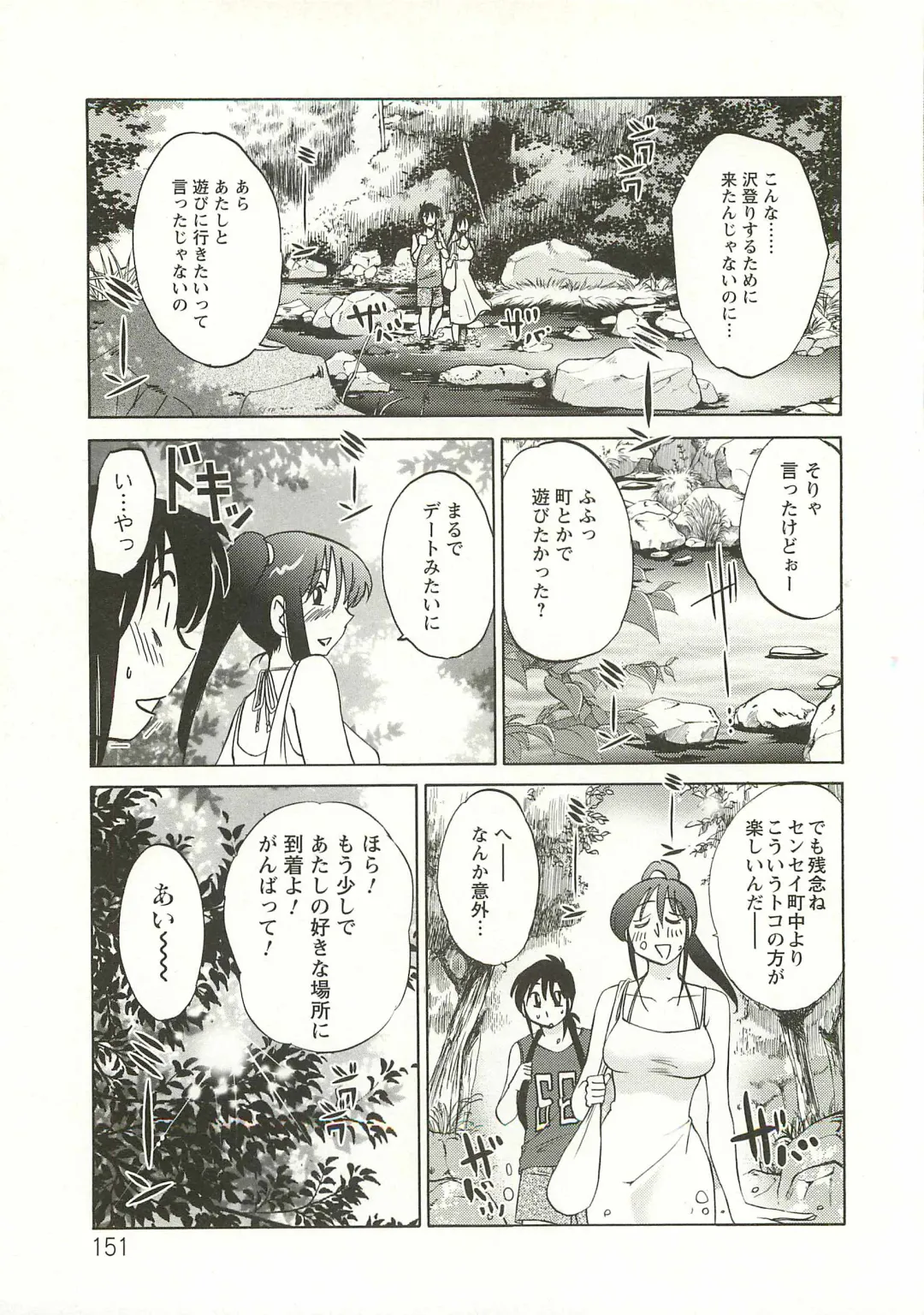 [Tsuyatsuya] Tatoeba Haha Ga Extra Aka Fhentai - Page 150