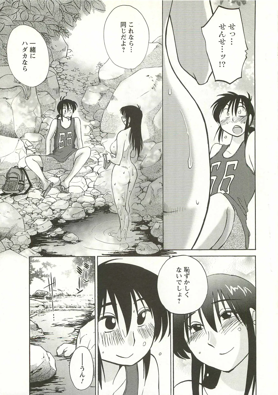 [Tsuyatsuya] Tatoeba Haha Ga Extra Aka Fhentai - Page 158