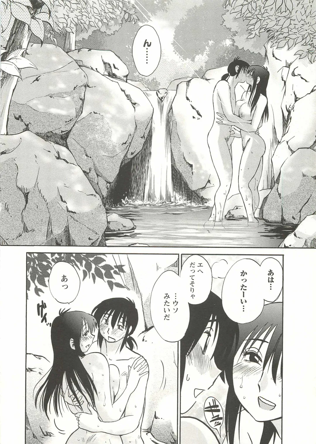 [Tsuyatsuya] Tatoeba Haha Ga Extra Aka Fhentai - Page 159