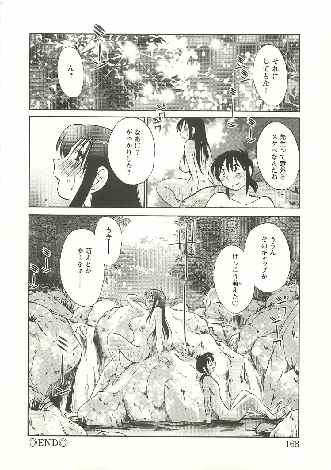 [Tsuyatsuya] Tatoeba Haha Ga Extra Aka Fhentai - Page 167