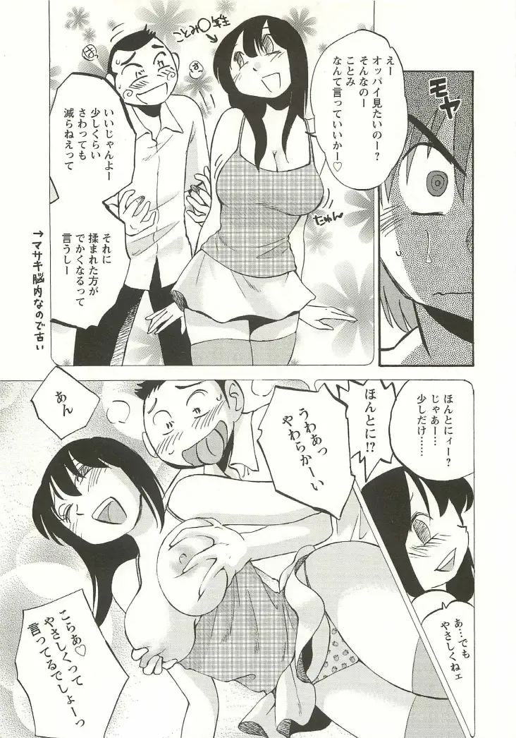 [Tsuyatsuya] Tatoeba Haha Ga Extra Aka Fhentai - Page 172