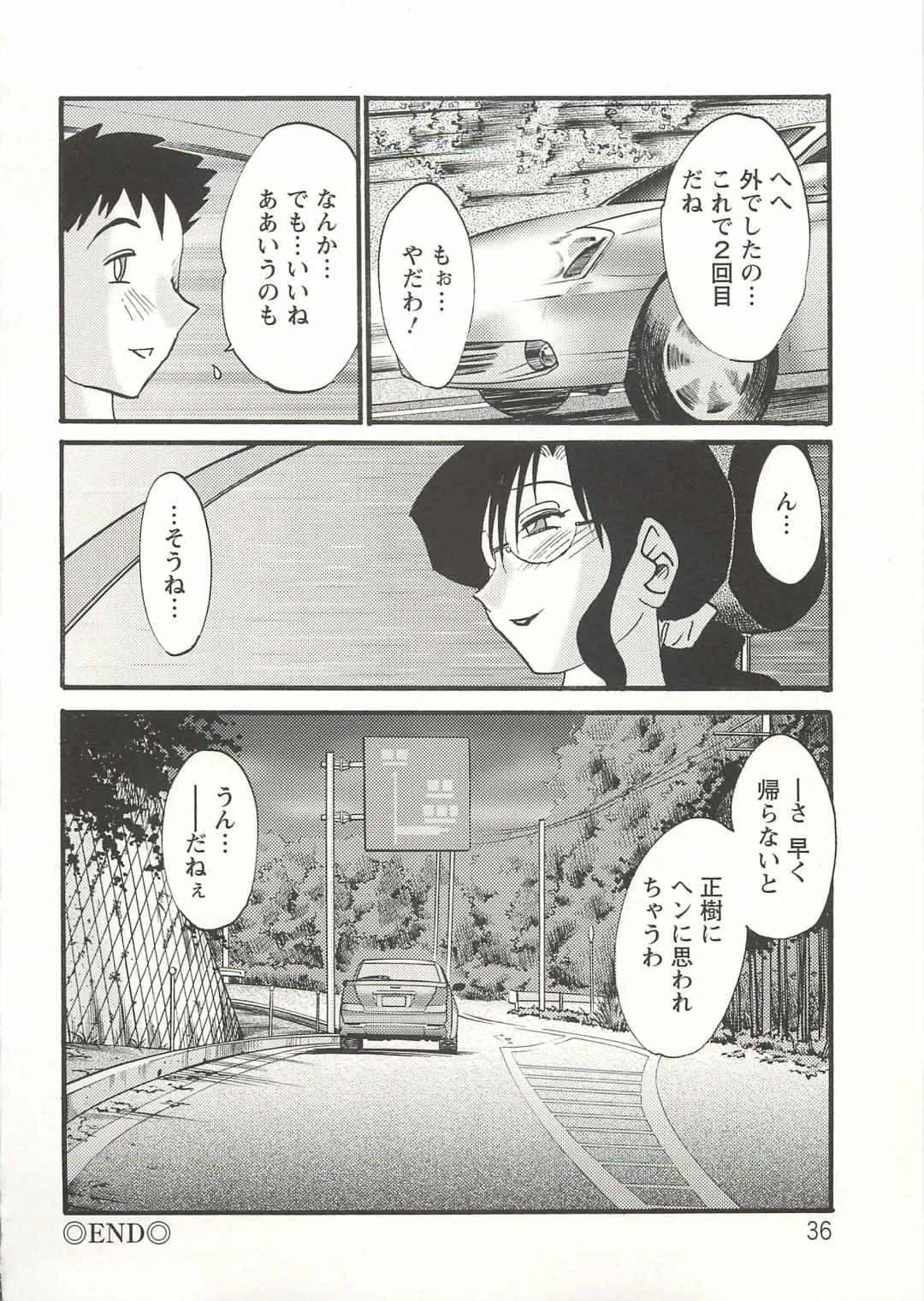 [Tsuyatsuya] Tatoeba Haha Ga Extra Aka Fhentai - Page 35