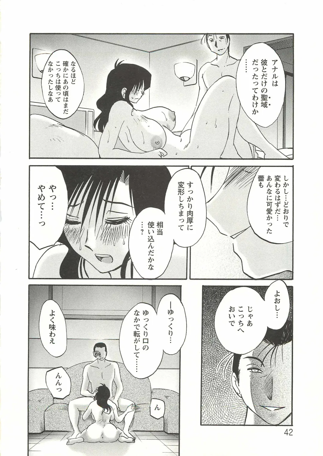 [Tsuyatsuya] Tatoeba Haha Ga Extra Aka Fhentai - Page 41