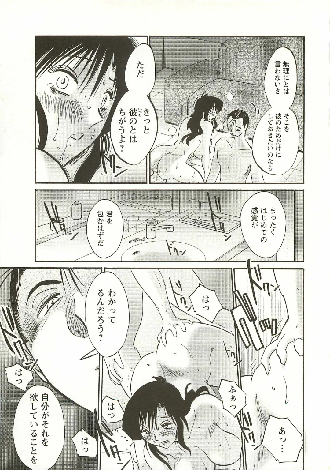 [Tsuyatsuya] Tatoeba Haha Ga Extra Aka Fhentai - Page 44