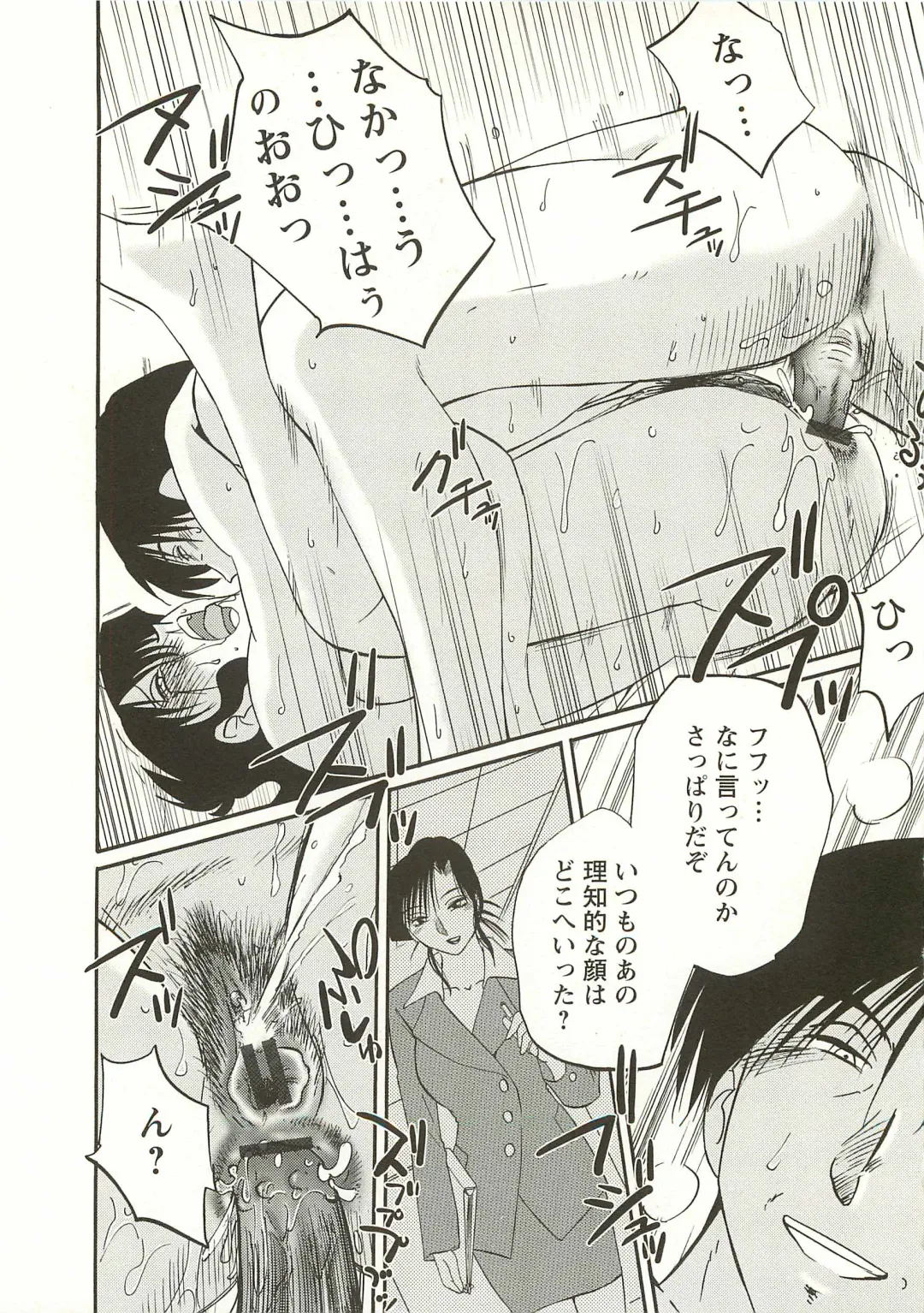 [Tsuyatsuya] Tatoeba Haha Ga Extra Aka Fhentai - Page 50