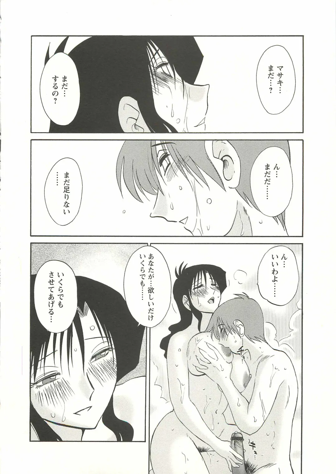 [Tsuyatsuya] Tatoeba Haha Ga Extra Aka Fhentai - Page 63