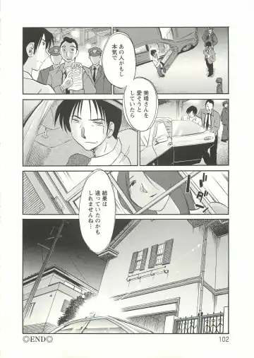 [Tsuyatsuya] Tatoeba Haha Ga Extra Aka Fhentai - Page 101