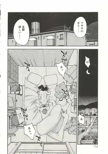 [Tsuyatsuya] Tatoeba Haha Ga Extra Aka Fhentai - Page 113