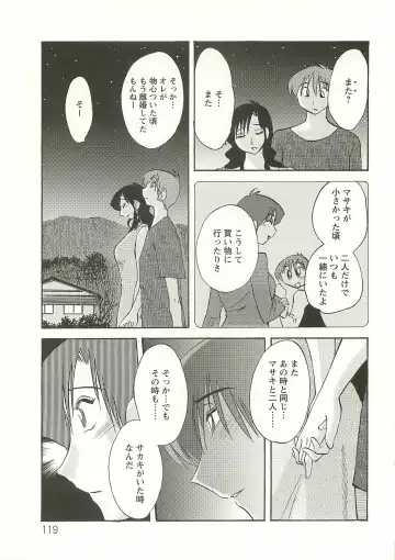 [Tsuyatsuya] Tatoeba Haha Ga Extra Aka Fhentai - Page 118