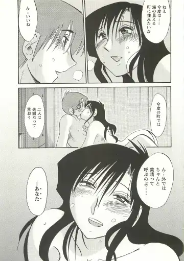 [Tsuyatsuya] Tatoeba Haha Ga Extra Aka Fhentai - Page 136