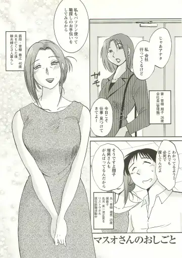 [Tsuyatsuya] Tatoeba Haha Ga Extra Aka Fhentai - Page 140