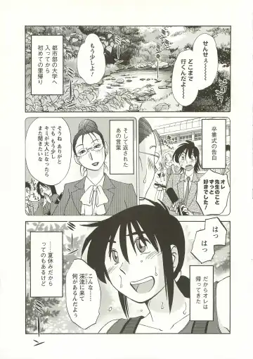 [Tsuyatsuya] Tatoeba Haha Ga Extra Aka Fhentai - Page 148