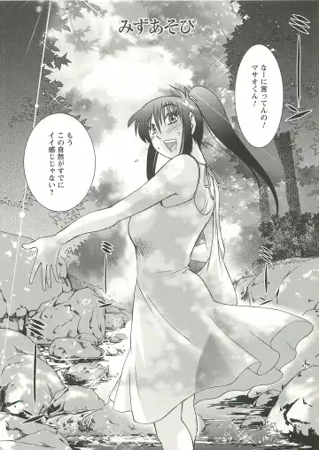 [Tsuyatsuya] Tatoeba Haha Ga Extra Aka Fhentai - Page 149