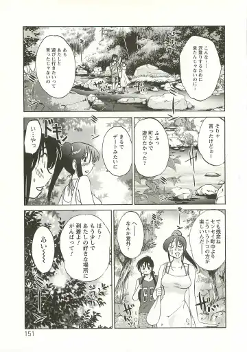 [Tsuyatsuya] Tatoeba Haha Ga Extra Aka Fhentai - Page 150